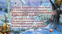Красиві вітання з Хрещенням Господнім 2019 господнім