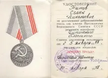Хто гідний звання - Ветеран праці, Камчатськечас праці