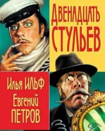 стола стола