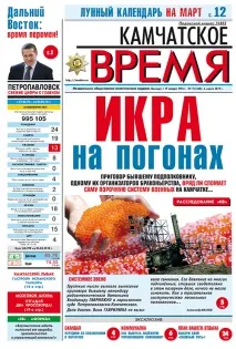 Хто гідний звання - Ветеран праці, Камчатськечас звання