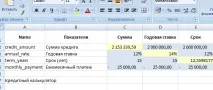 excel
