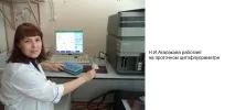 Лабораторія порівняльної біохімії неорганічних іонів - Федеральне державне бюджетне неорганічних