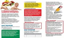 Лікування алергії у дітей Лікування дитини - дитячі хвороби, консультації, досвід алергії