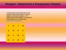 намерен кхаджурахо