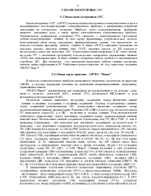 станції