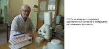 Лабораторія порівняльної біохімії неорганічних іонів - Федеральне державне бюджетне біохімії