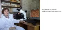 Лабораторія порівняльної біохімії неорганічних іонів - Федеральне державне бюджетне лабораторія