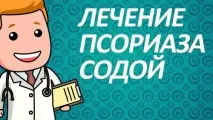 лечение рецепти
