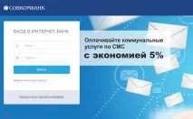 sovcombank личен