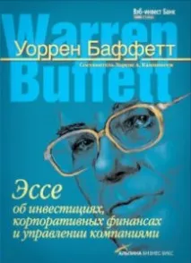 джейк книги