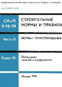 Стрічковий фундамент глибина закладення фундамент