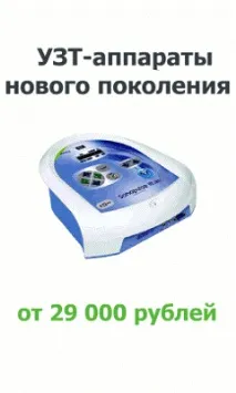 физиотерапия физиотерапия