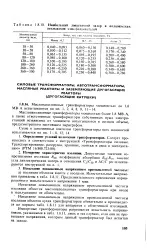 велика напълнен