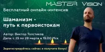 информация потребителя езотерични
