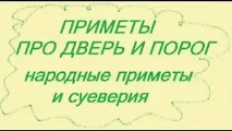 Маранта прикмети та забобони маранта