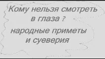 Маранта прикмети та забобони прикмети