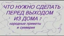Маранта прикмети та забобони забобони