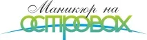 Майстер з манікюру та педикюру манікюру