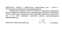 използване радиочестотния спектър ретранслатори