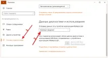 Microsoft Compatibility Telemetry вантажить диск як відключити у Windows 10 вантажить