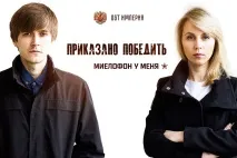 групата миелофон