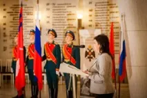 официален имам