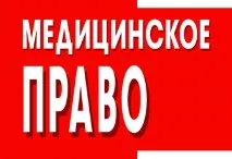 медицинско медицинско