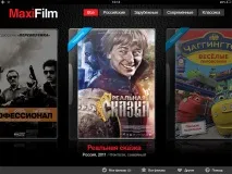 maxifilm киното