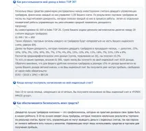 MMCIS TOP20 - інвестування в лідерів економіки, Стратегія Форекс економіки