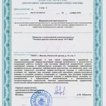 центрове