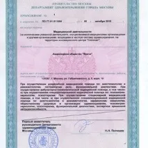 покровское-стрешнево