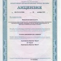 центрове