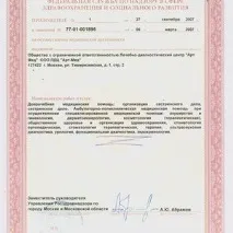 медицински