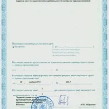 покровское-стрешнево