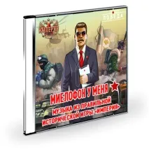 миелофон сайт