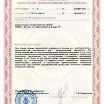 клиники