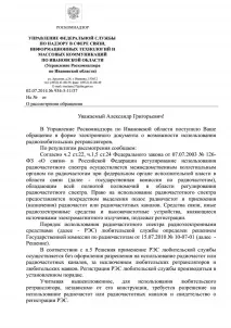ретранслатори ретранслатори