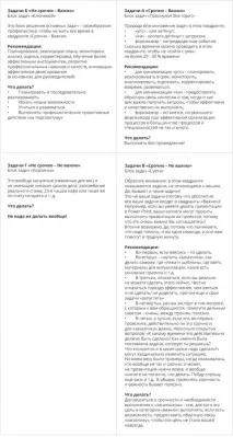 спешното различаваме