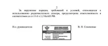 използване радиочестотния крос-лентовите
