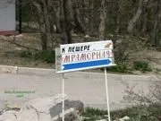 Мармурова печера перлина підземного царства Чатирдага підземного
