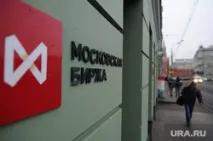 Московська біржа почала торгувати юанем безпосередньо московська