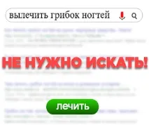нігтів