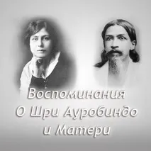 Молитви та медитації матері медитації