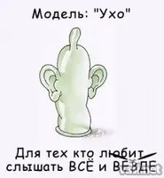 презервативи малко