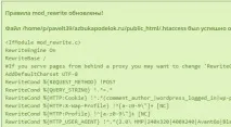 Налаштування плагіна WP Super Cache своїми руками плагіна