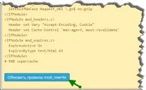 Налаштування плагіна WP Super Cache своїми руками super