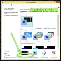 desktop конфигуриране