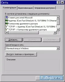 Setări PPPoE pentru Windows 98