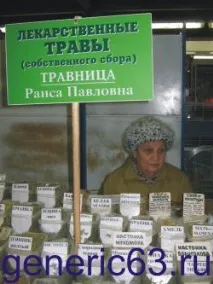 Народні засоби для підвищення потенції в Україні, досвід народів світу потенції