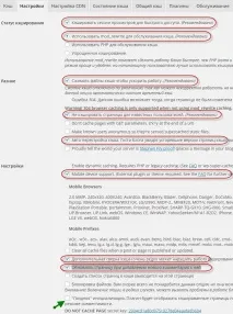 Налаштування плагіна WP Super Cache своїми руками налаштування